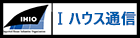 Iハウス通信ロゴ