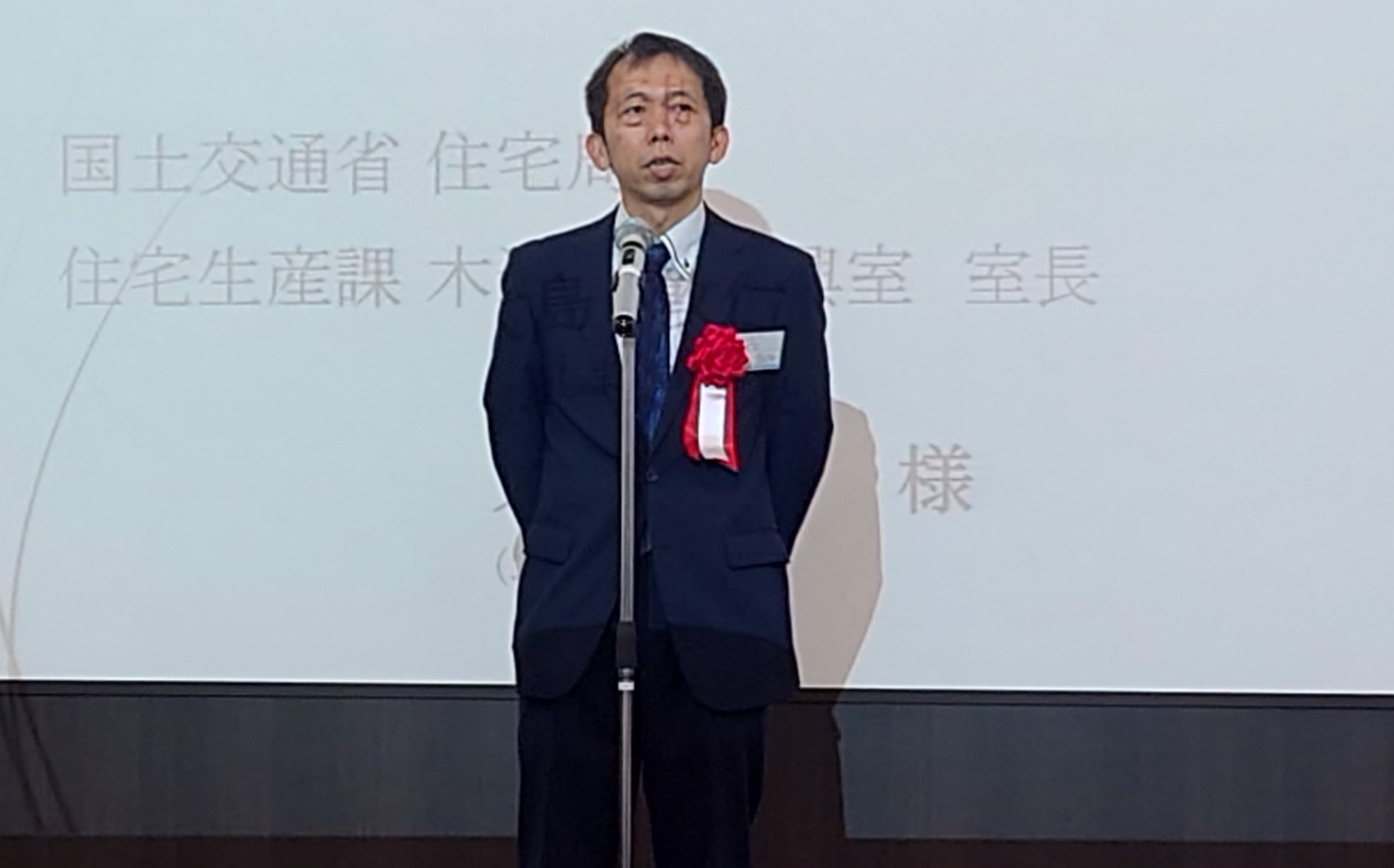 国土交通省　大島敦仁様